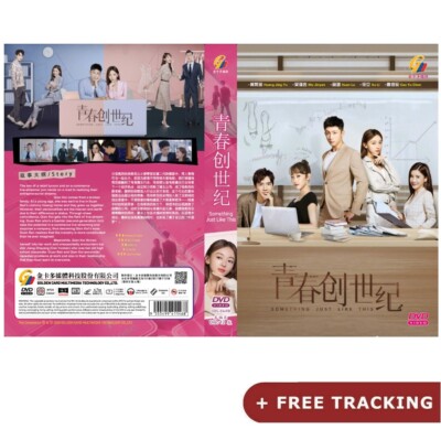 Something Just Like This 青春创世纪 Vol 1 47end Dvd Chinese Drama Ntsc English Subs Ebay