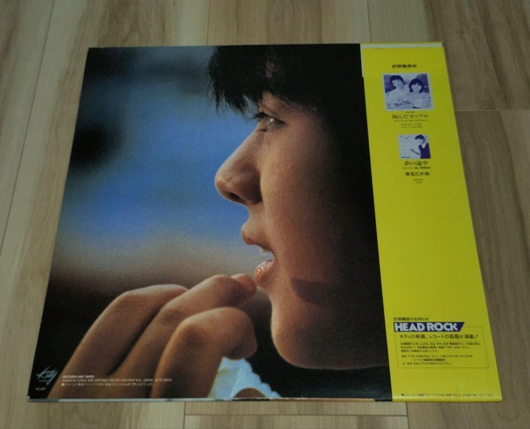 Hiroko Yakushimaru Sailor Suit And Machine Gun Soundtrack LP Record Japan VBZ - Picture 2 of 8