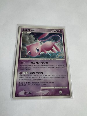 Mew LV.40 (Holo) DPBP#182 Rare Japanese DP3 Shining Darkness 562