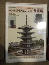 Sankei 1/150 Nostalgic Diorama series 5 Story Pagoda Temple MP03-11 Paper Craft