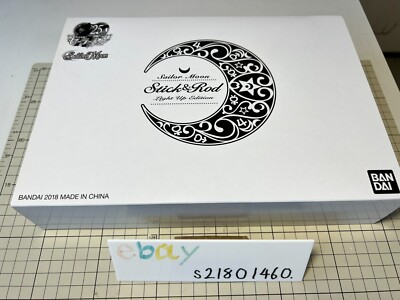 セーラームーン stick &Rod ライトアップエディション 25th 美