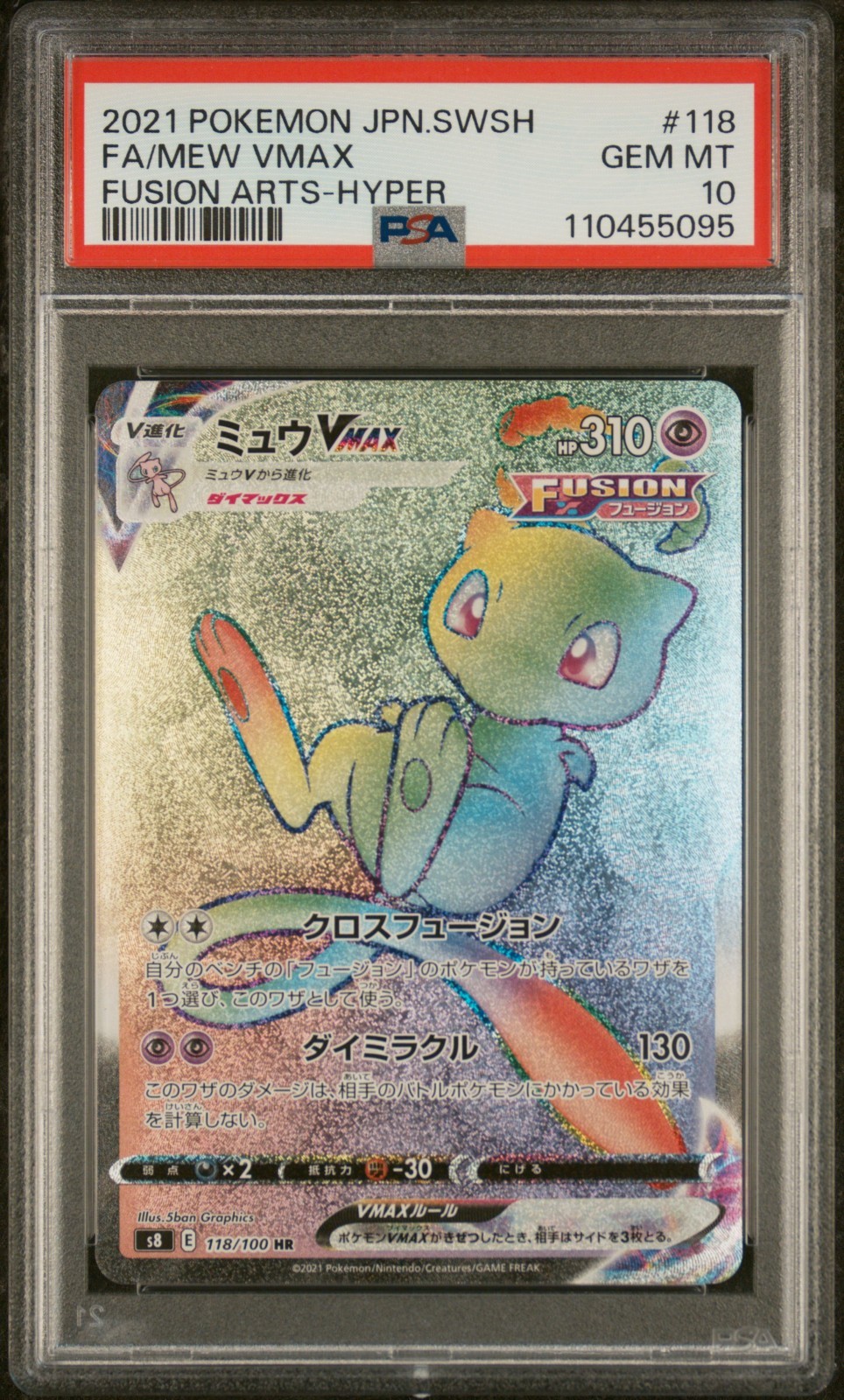 PSA 10 Mew VMAX 118 Full Art HR 2021 Pokemon Japan Fusion Arts Hyper Rare