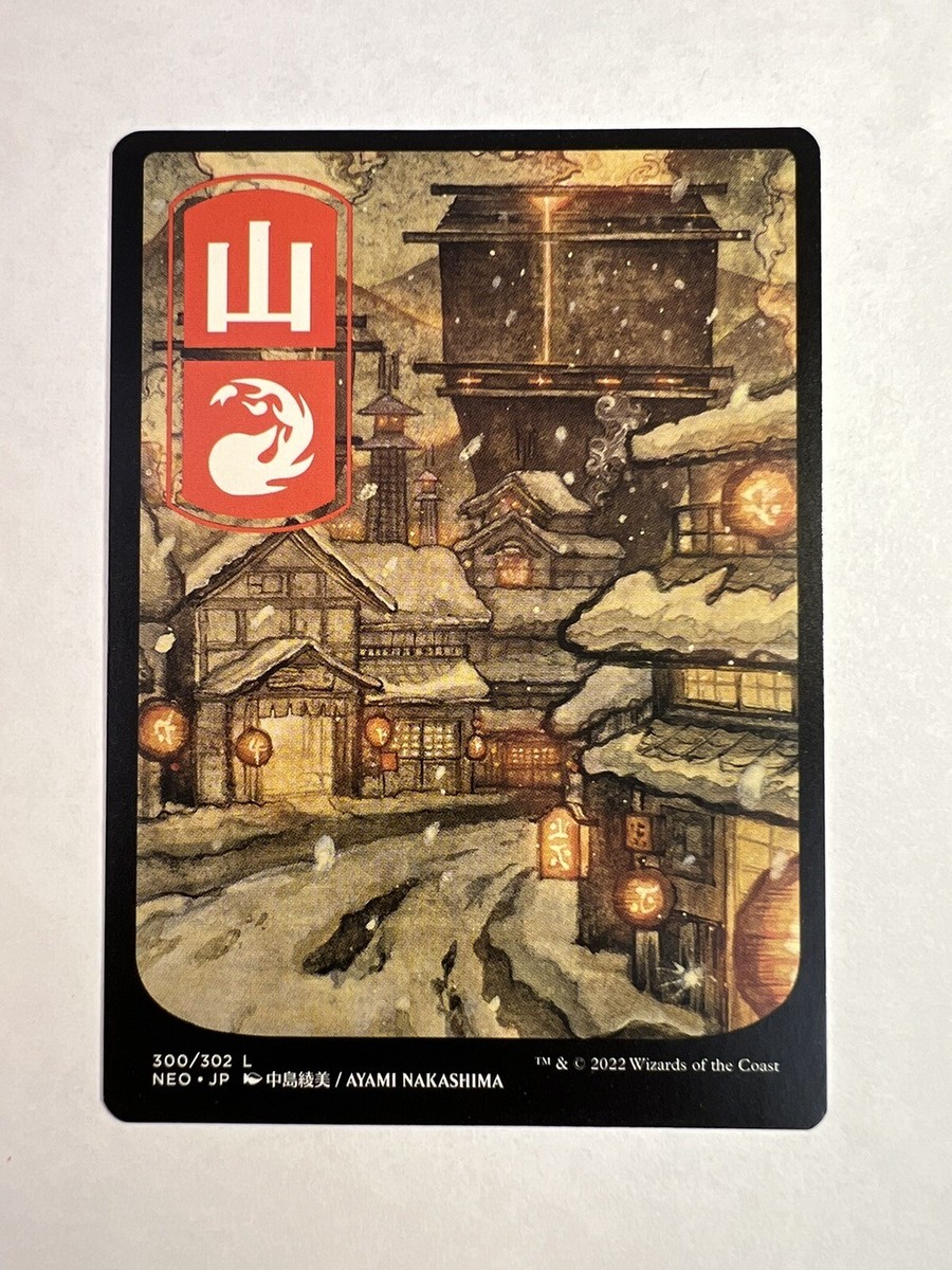 MTG 浮世絵土地　ノンfoil82枚セット MTG 浮世絵土地 ノンfoil82枚セット MTG 浮世絵土地 ノンfoil82枚