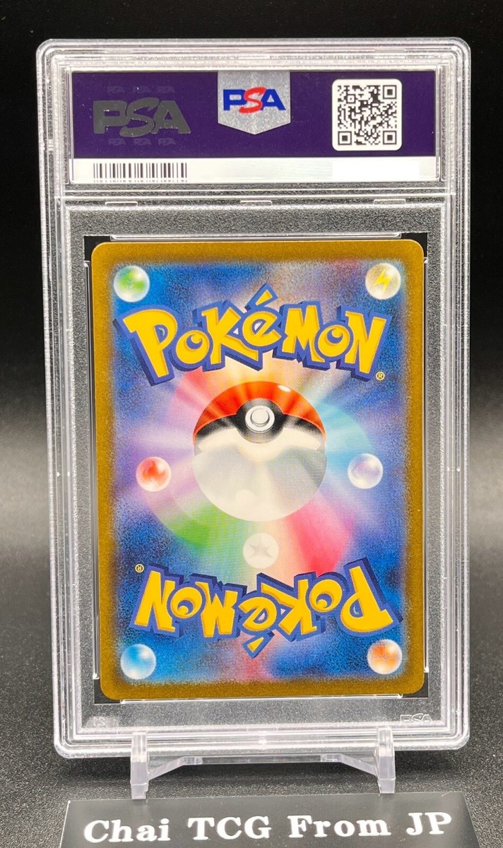 【アンリミ】ブースターe 016/088　PSA7 PSA10鑑定済〕ブースター(カードe)【-】{016/088}