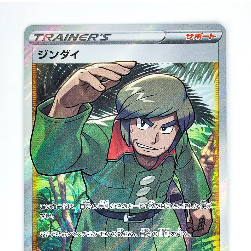 Brandon SR 112/098 S12 Paradigm Trigger - Pokemon Card Japanese - Image 3 of 4