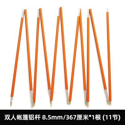 Aluminum Tent Poles Replacement 8.5mm 400cm 300cm Camping Tent Support Tent Rod