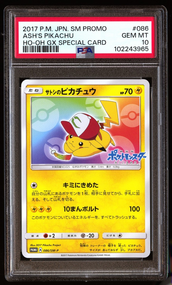 PSA 10 Ash's Pikachu 086 Pokemon Sm Promo Japanese 2017 Ho