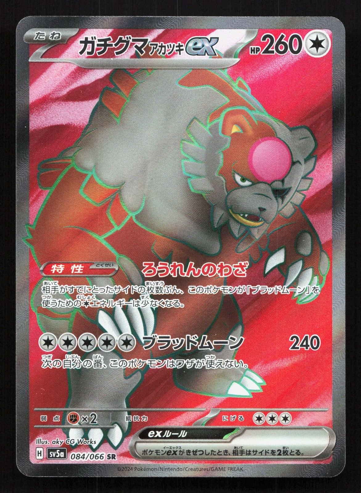 Bloodmoon Ursaluna EX 084/066 Crimson Haze NM Japanese Pokemon Card TCG