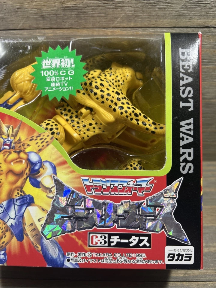 TRANSFORMERS Beast Wars CHEETOR Vintage Takara Japan 1995 C-3 Cheetor MISB - Image 3 of 4