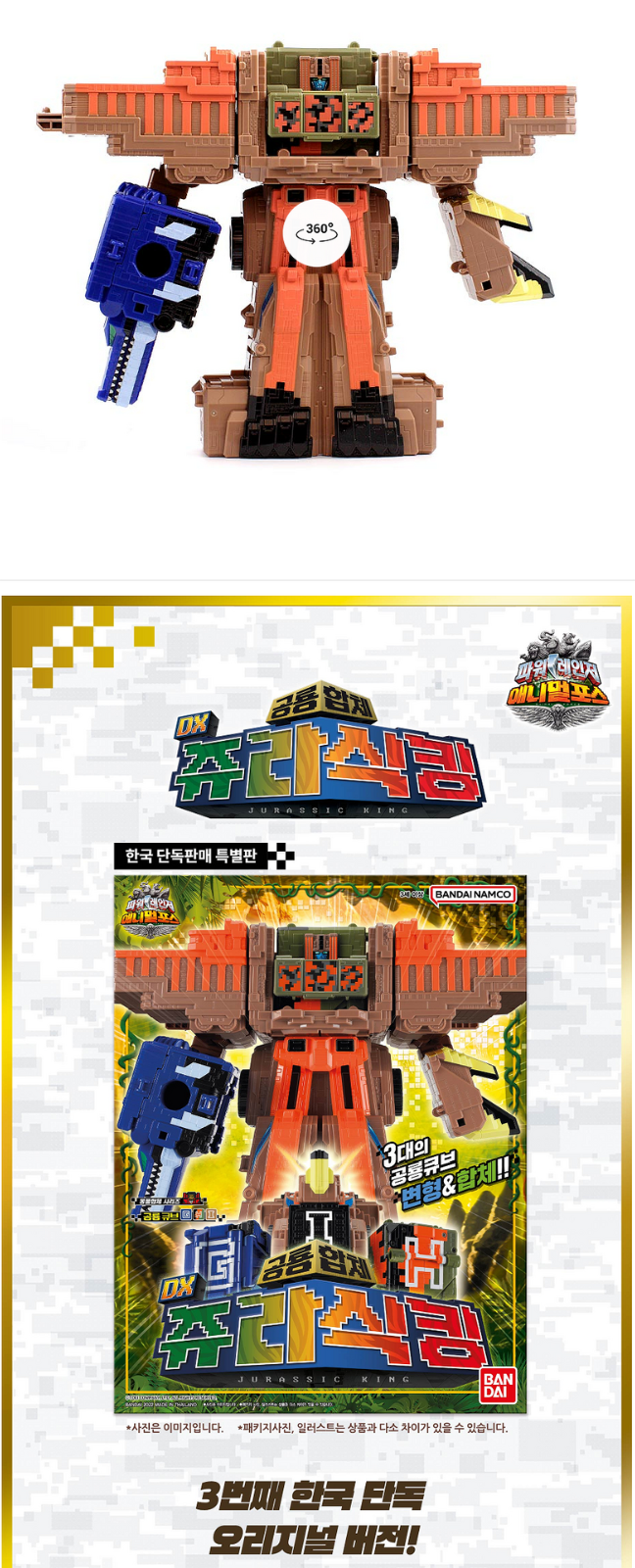 Power Rangers Zyuohger DX Jurassic/Titan/Beast King - Figurine D'action Bandai 2018