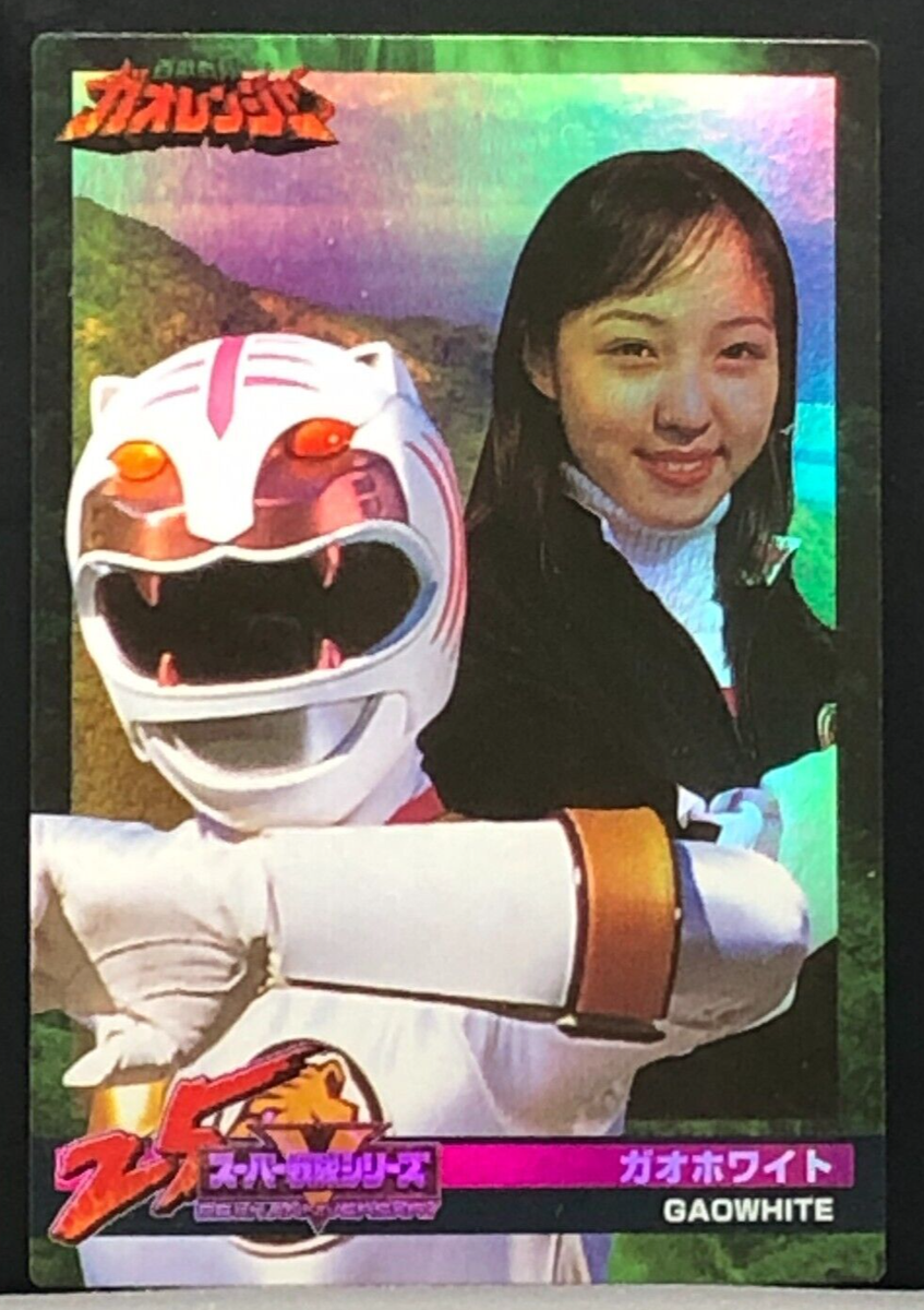 GAOWHITE Hyakujuu Sentai Gaoranger Card TCG Japanese Toei #221 | eBay