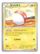 Pokemon Voltorb XY-By: Collection Y 1st Edition 021/060 Japanese NM
