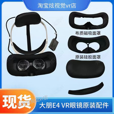 For DPVR E4 Original Silicone Face Cushion & ...