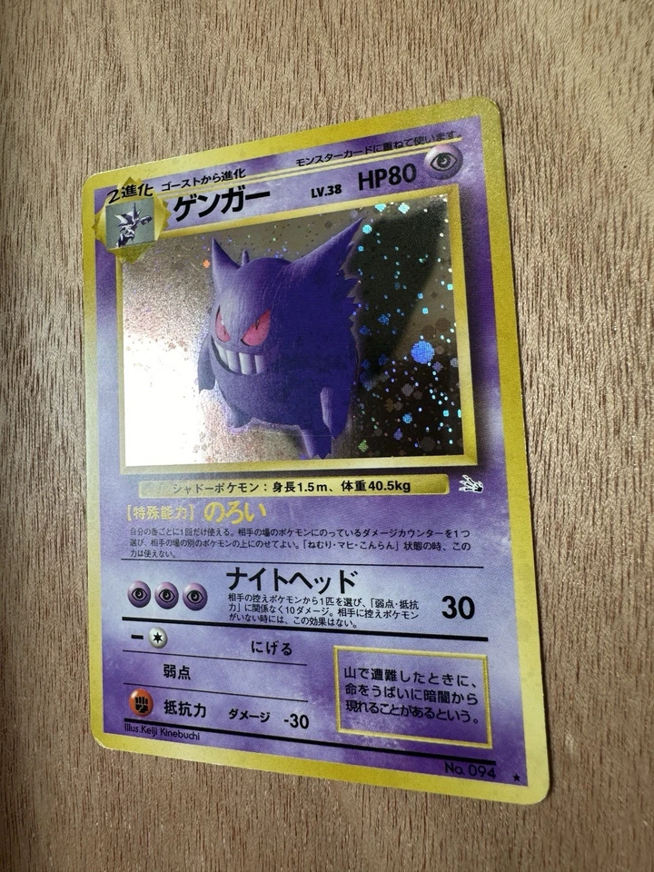 Gengar #94 Pokemon Japanese Mystery of the Fossils Holo - Image 2 of 4