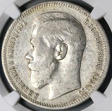 1896* NGC VF Russia Rouble Nicholas II Czar Star Paris Mint Coin (25091901C)