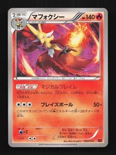Delphox 004/049 NM M Master Deck Build Box Power Style Japanese Pokemon Card TCG