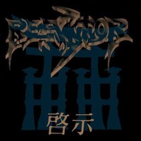 Reactor - Revelation - Cd - 37 - F72Z