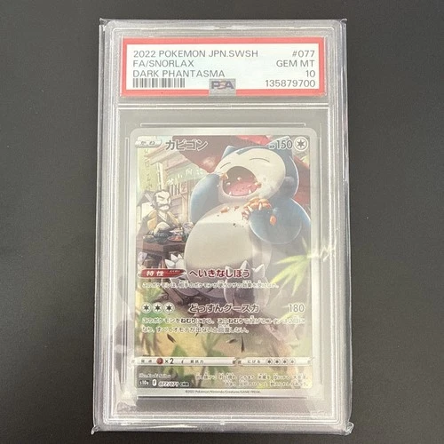 PSA 10 Snorlax 077/071 CHR Dark Phantasma Japanese Pokemon