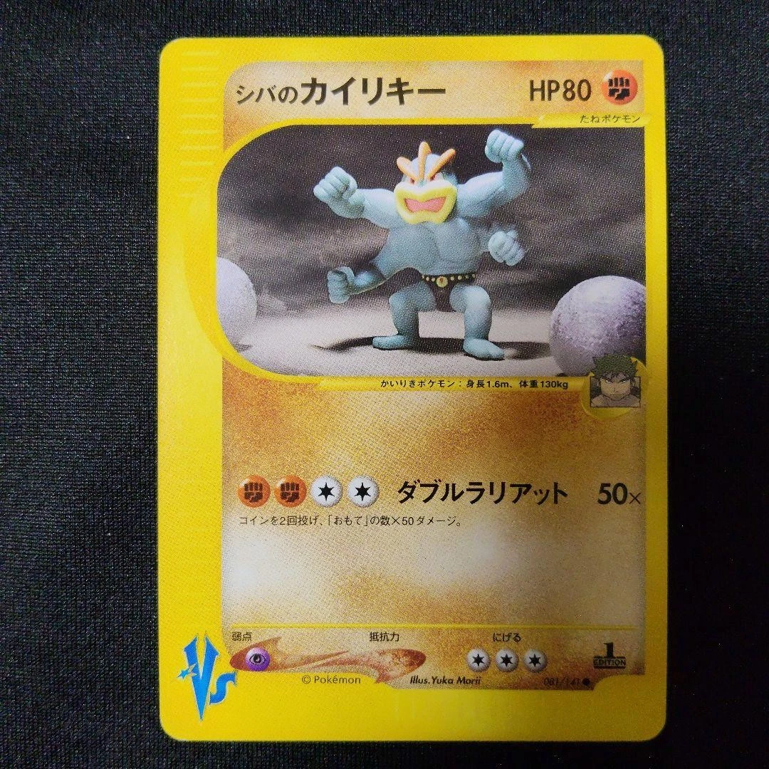 Bruno's Machamp Pokémon TCG Cards for sale | eBay
