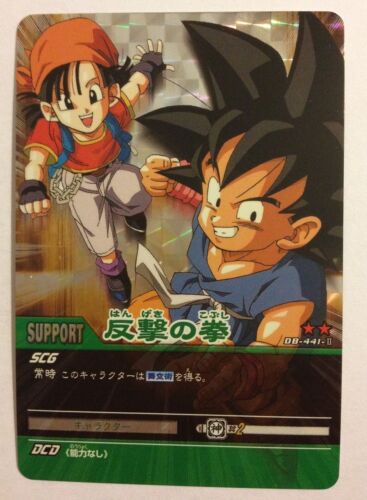 Dragon Ball Super Card Game Prism DB-441-II Version Vending Machine - Bild 1 von 1