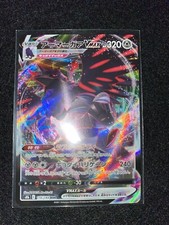 Pokemon TCG - Corviknight VMAX 116/184 RRR - VMAX Climax Japanese S8B