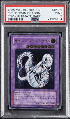 2005 YU-GI-OH! JPN CYBERNETIC REVOLUTION ULTIMATE RARE CYBER TWIN 