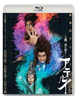 MASTERPIECE COLLECTION 阿弖流為-ATERUI- MASTERPIECE COLLECTION 阿弖流為-ATERUI-