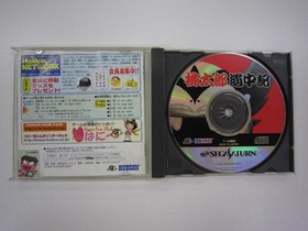 L008 SS Momotaro Dochuuki Saturn software EE