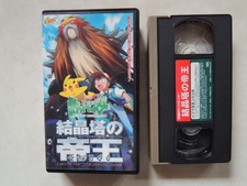 Pokémon POCKET MONSTER : Lord of the "UNKNOWN" Tower japanese movie VHS