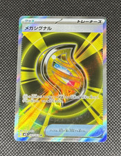 Mega Signal #83 Prices | Pokemon Japanese Mega Symphonia | Pokemon