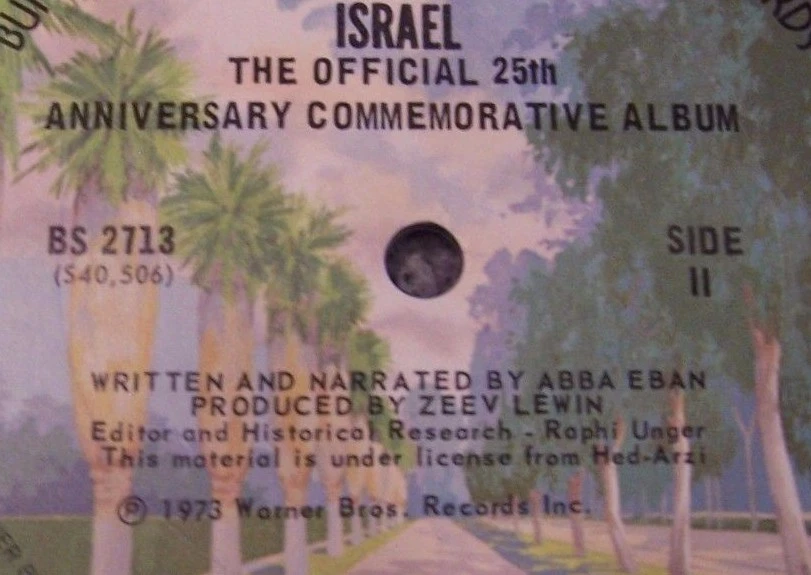 Israel "The Official 25th Anniversary Commemorative Album" LP ABBA EBAN - Image 3 of 4