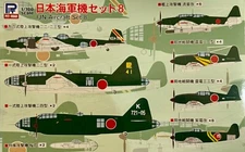 1/700 WW2 Aircraft : IJN Aircraft Set 8 [IJN] #S67  : PITROAD