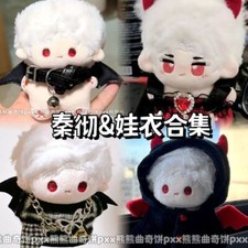 Love and Deepspace Plush Dolls Clothes Doll Garment Clothing Anime Coverall