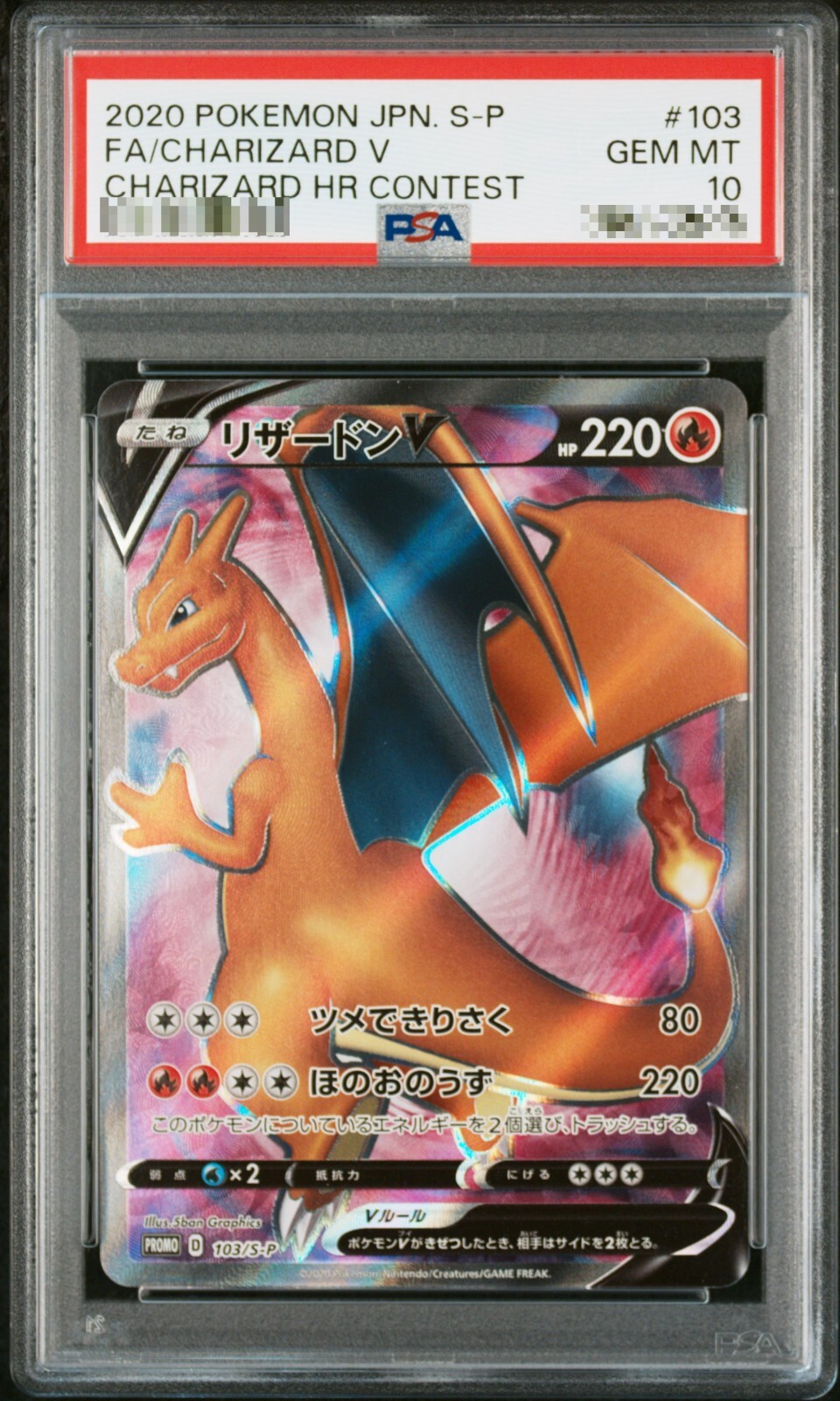 PSA 10 Charizard V HR 103/S-P Competition Limited Promo Pokemon Card