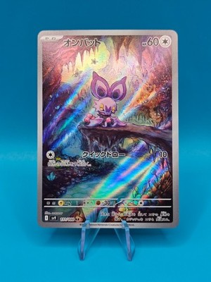 Pokemon Karte Noibat 111/100 AR Battle Partners Japanisch Near Mint
