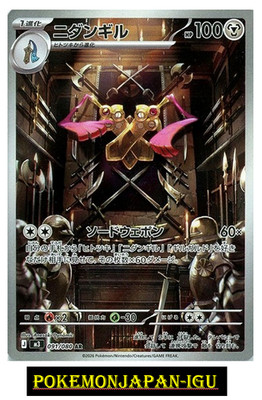 Doublade AR M3 091/080 Munikis / Nihil Zero Pokemon Card Japanese NM