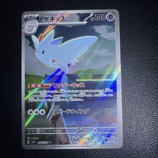 [NM] Togekiss AR 203/193 M2a MEGA Dream ex Pokemon Card Japanese MEGA 2025