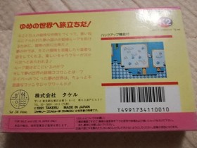 Cocoron Famicom FC Japan CIB NTSC-J Retro Rare Action Platformer Takeru