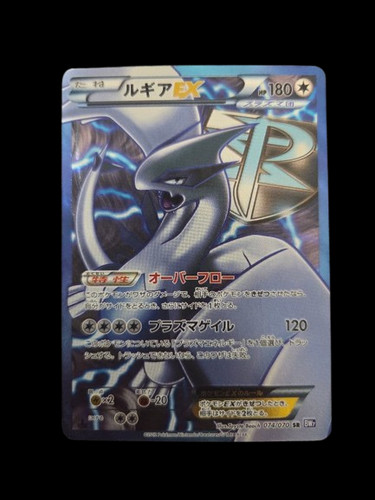 Lugia EX 074/070 SR BW7 Full Art Plasma Gale 2012 Pokemon Card Japanese