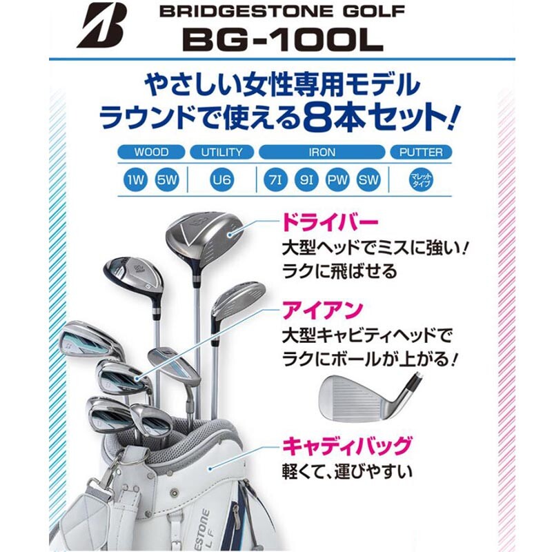 BRIDGESTONE - 4/19迄のセール☆レディースゴルフフルセット☆BRIDGESTONE 楽天市場】【ワンダフルデー限定店内ポイント最大20倍(8/1 00:00