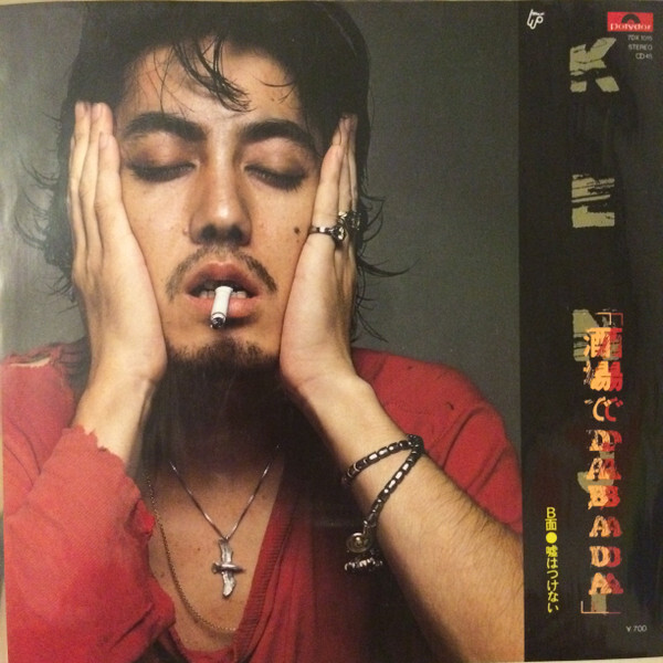 Kenji Sawada - 酒場でDABADA / VG+ / 7