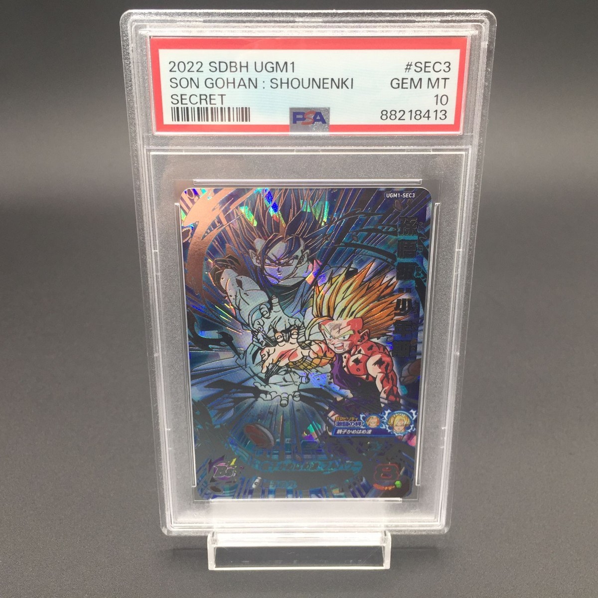 PSA10 UGM8-SEC ベジット Amazon.co.jp: UGM8 ヒーローズ SEC UR ベジット UGM8-SEC