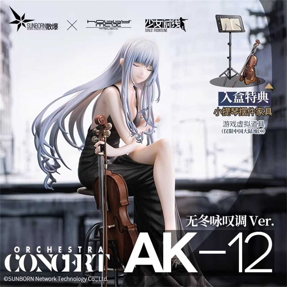 Official Girls' Frontline Figure Concert AK12 & AN94 PVC Model 1/7