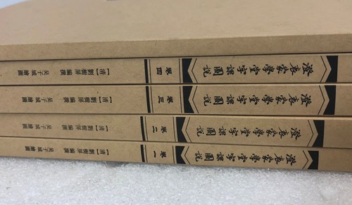 MINT Courses w/ Illustrations in Chengzhongmeng School 5 Volumes Chinese Ed. - Picture 3 of 7
