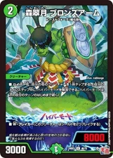 Duema DM24RP1 46/75 Mori Suigetsu Bronze Arm (U Uncommon) Royal Road Edition 1st