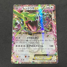 Rayquaza EX #158/XY-P Prices | Pokemon Japanese Promo | Pokemon Cards