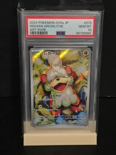 PSA 10 Hisuian Growlithe 075/066 AR sv5a Crimson Haze Pokemon TCG Japanese
