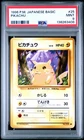 1996 Pokemon Japanese Basic #25 Pikachu PSA 9