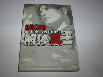 KOBANページ Biohazard Code Veronica Kanzenban PS2 Kaitai Shinsho Japan Guide