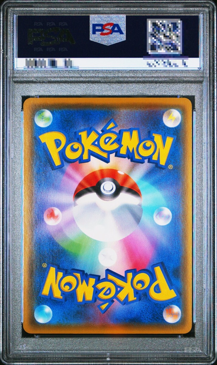 PSA 10 Pikachu VMAX 123/S-P PikaPika! Campaign - Pokemon Card